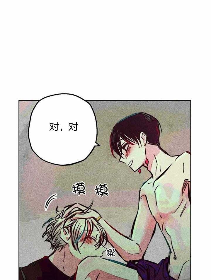 轻易拯救法无删减资源漫画,第73话2图