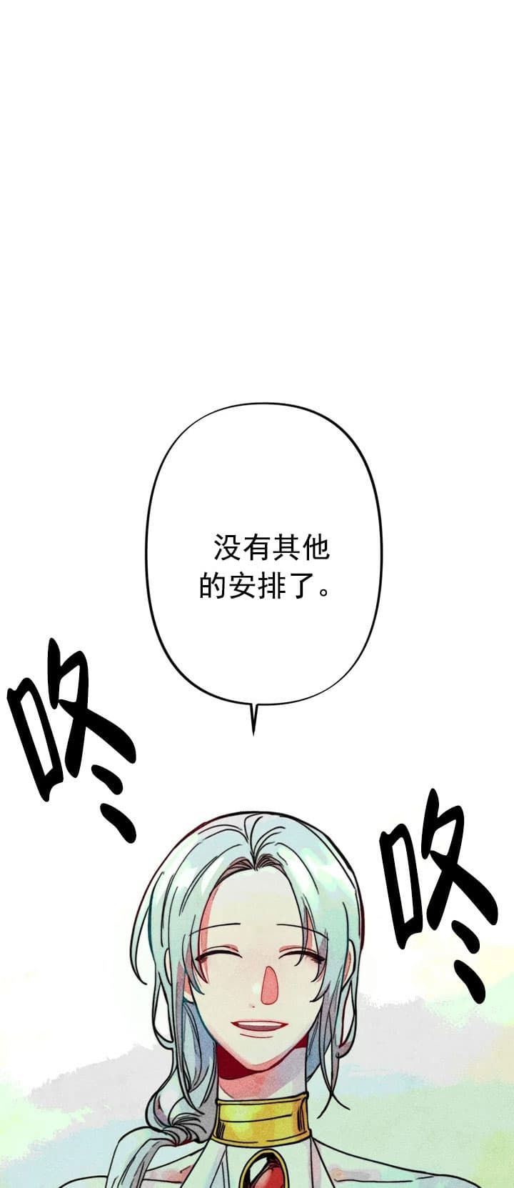 轻易拯救法漫画,第18话1图