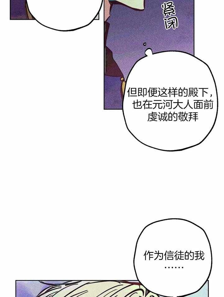 轻易拯救法漫画,第73话2图