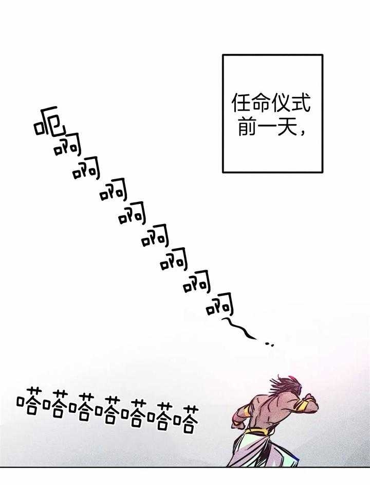 轻易拯救法另一个名字漫画,第76话2图