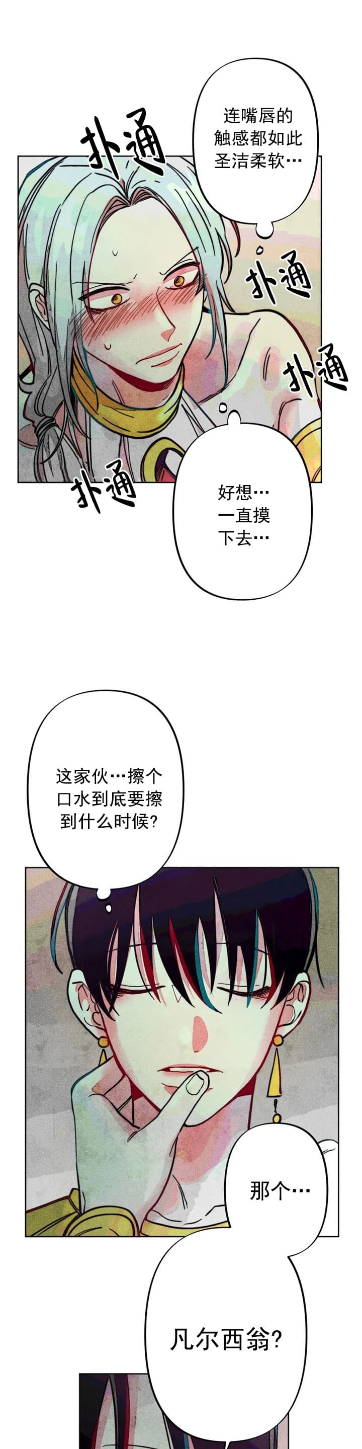 轻易拯救法 漫画漫画,第18话2图