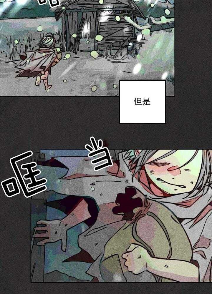 轻易拯救法在线漫画,第87话2图