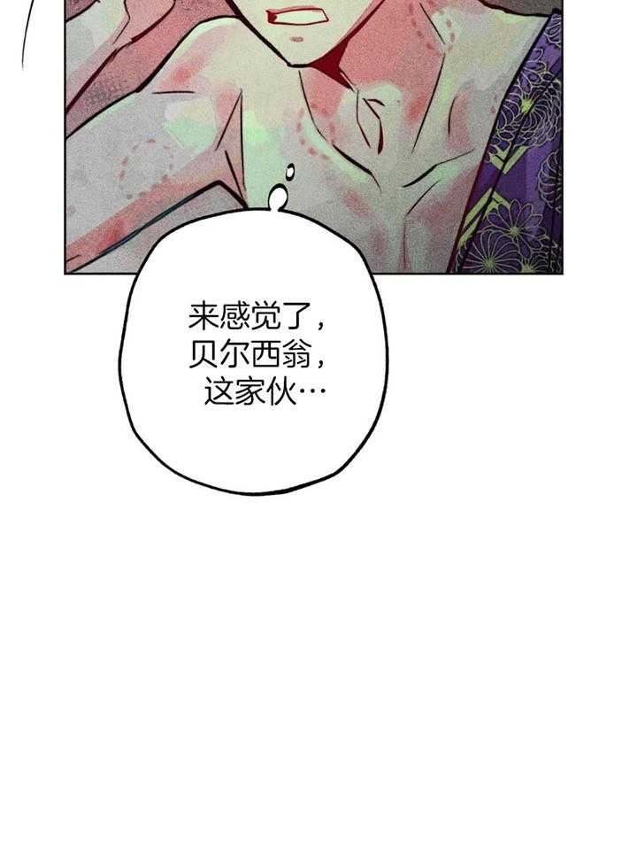 轻易拯救法漫画非麻瓜漫画,第61话2图