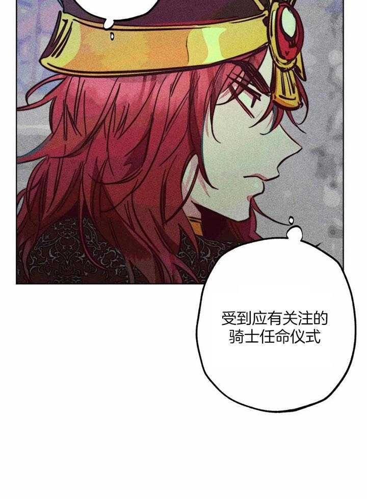 轻易拯救法漫画免费阅读全集漫画,第81话1图