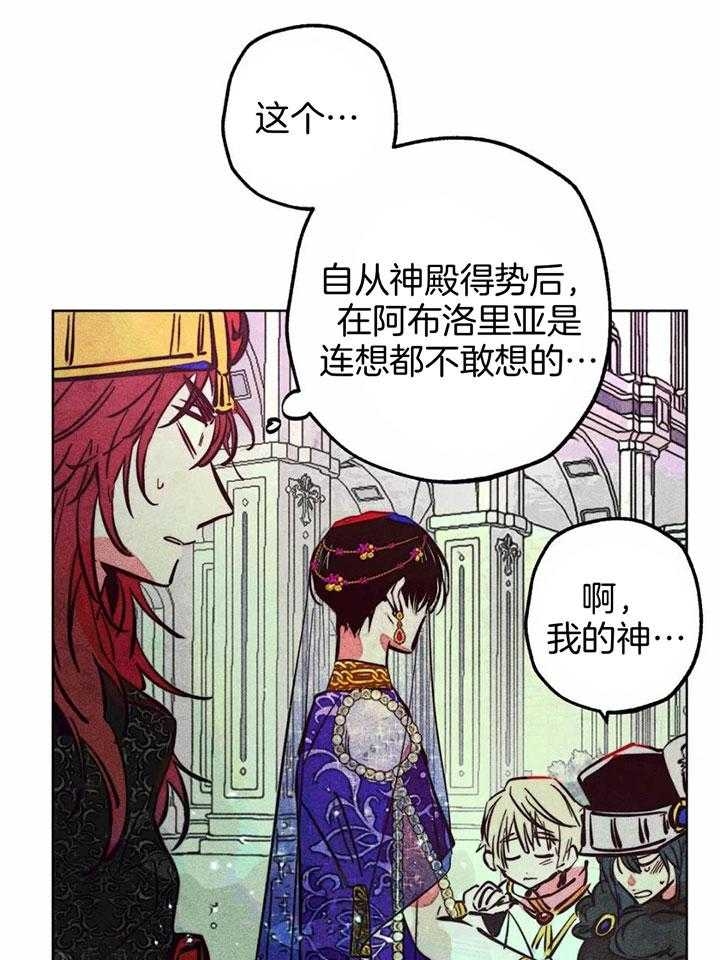 轻易拯救法则cos漫画,第85话1图