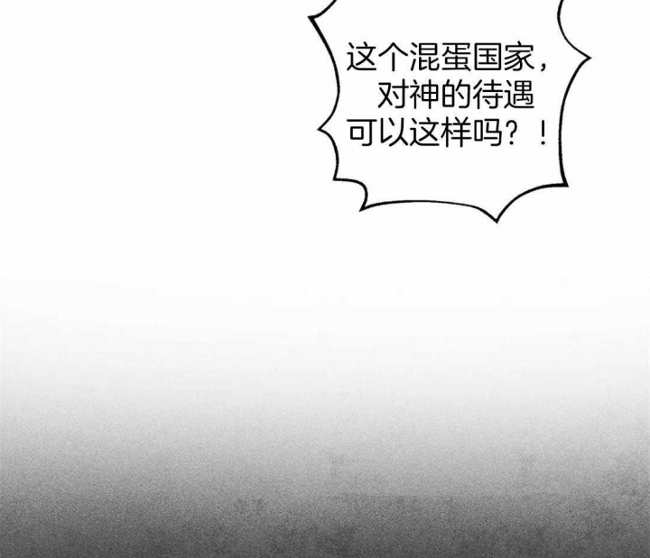 轻易拯救法免费观看漫画,第70话2图