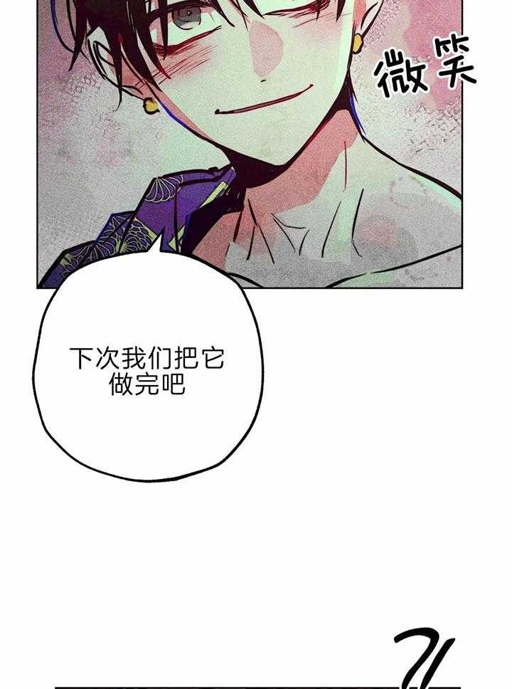 轻易拯救法126话漫画,第69话2图