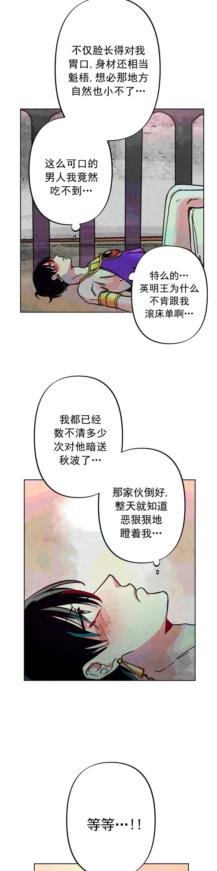 轻易拯救法 漫画漫画,第18话1图