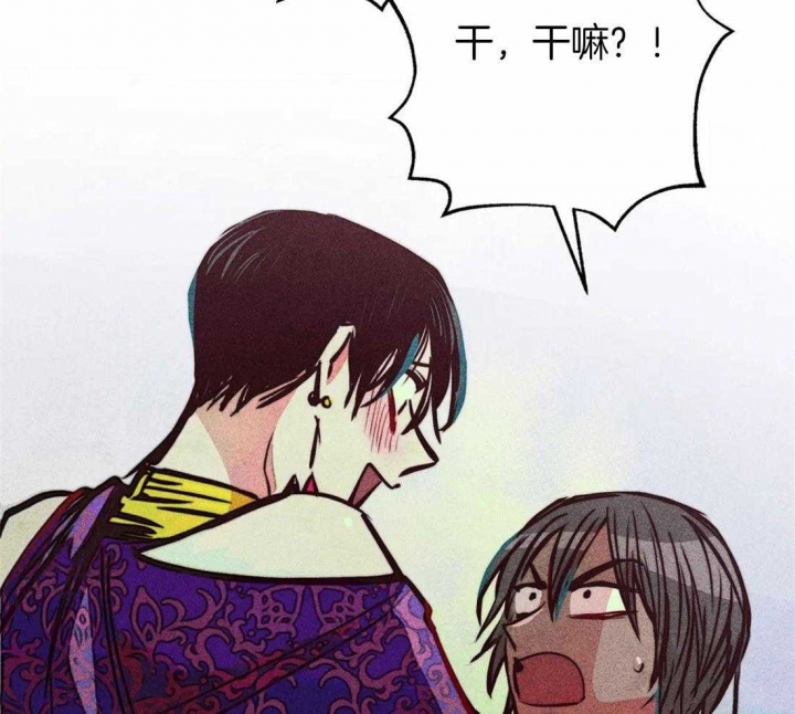轻易拯救法为什么不更新了漫画,第71话2图