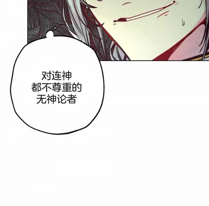 轻易拯救法作者漫画,第84话2图