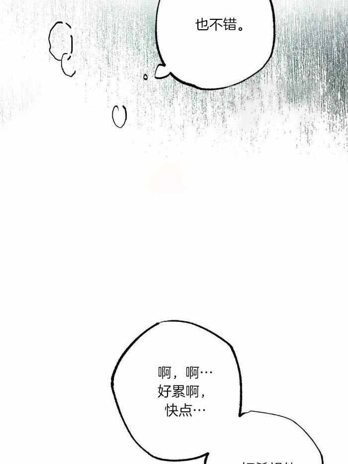 轻易拯救法漫画在哪儿看漫画,第106话2图