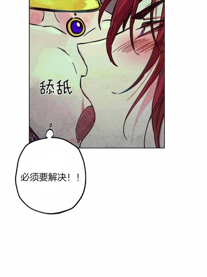 轻易拯救法漫画非麻瓜漫画,第80话1图