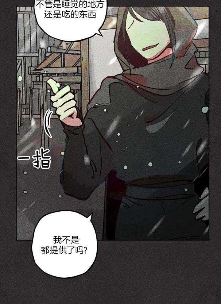 轻易拯救法漫画在线阅读漫画,第86话1图