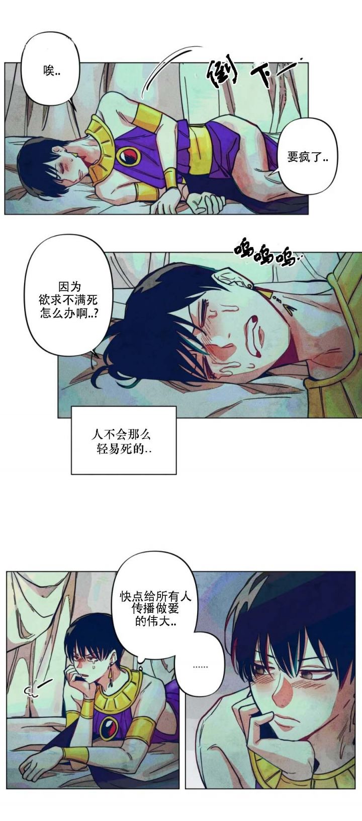 轻易拯救法漫画在线阅读漫画,第9话1图