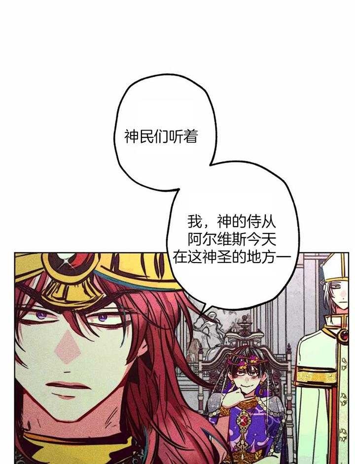 轻易拯救法在哪看漫画,第82话2图