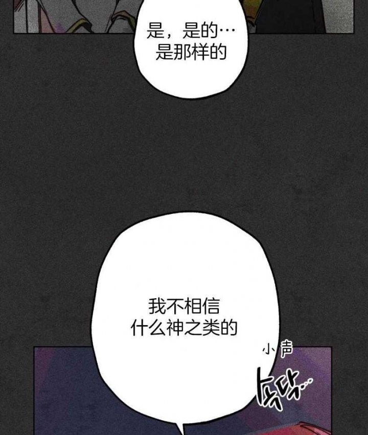 轻易拯救法为什么不更新了漫画,第60话2图