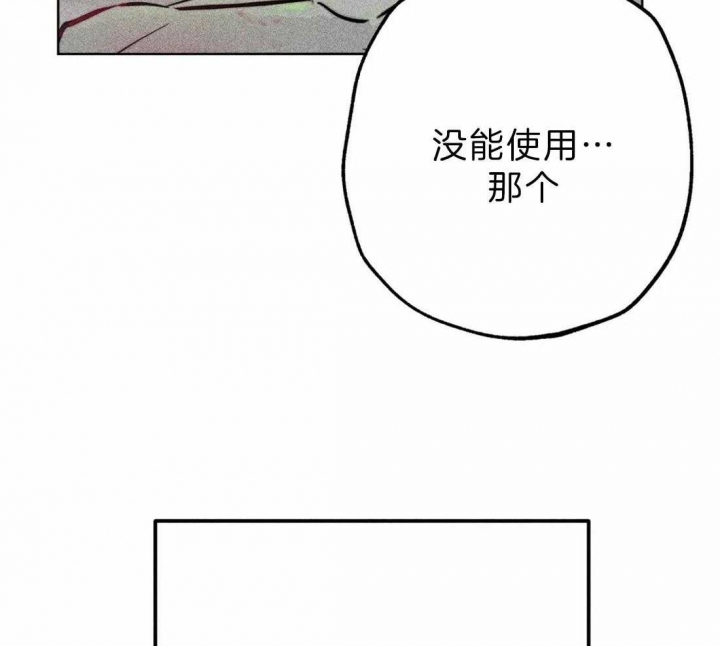 轻易拯救法为什么不更新了漫画,第68话1图