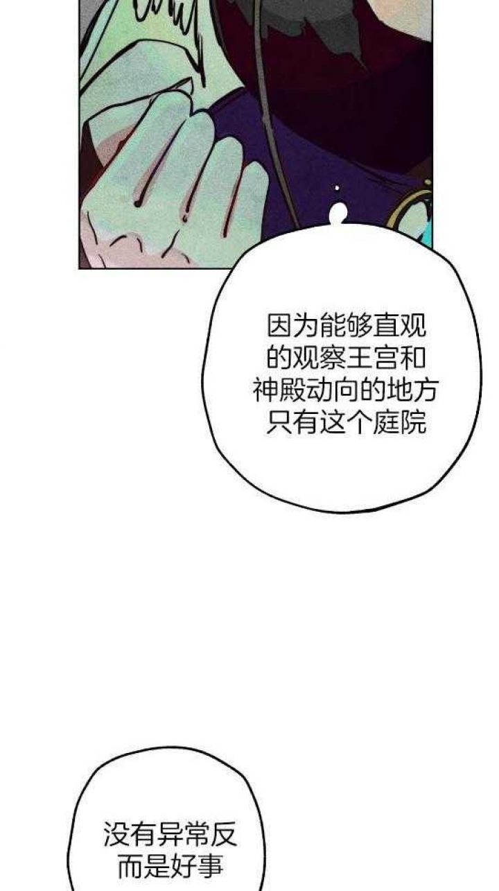 轻易拯救法漫画在线观看漫画,第54话1图