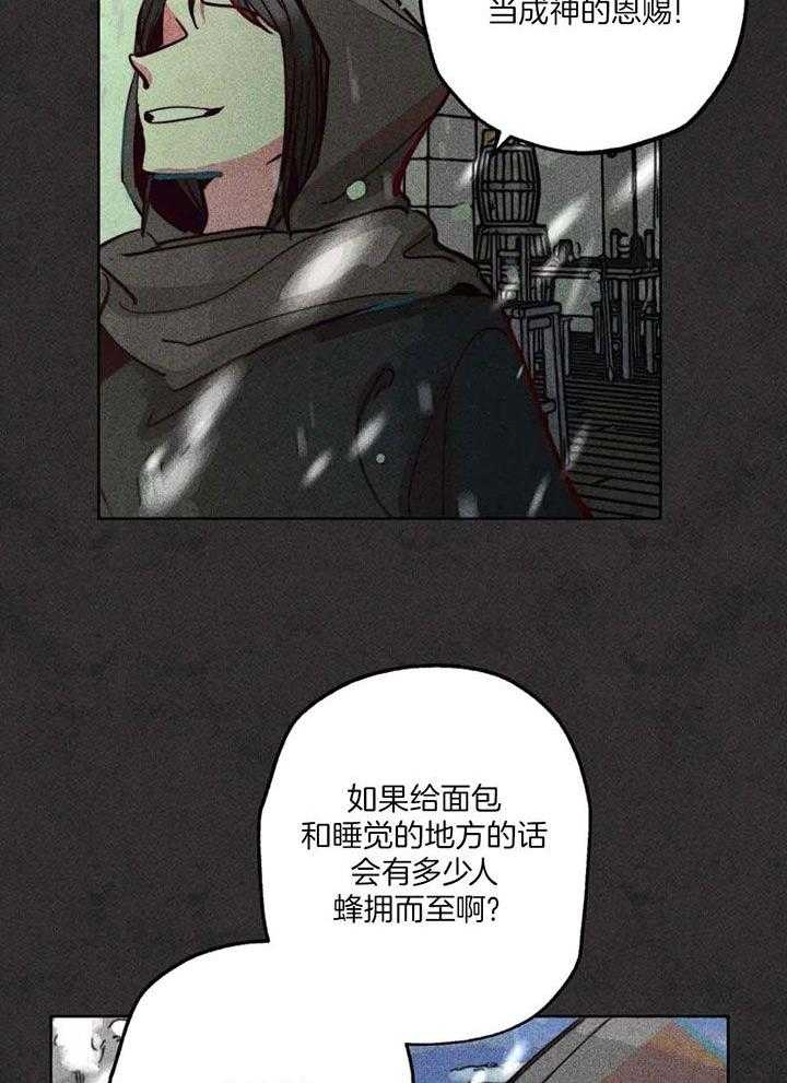 轻易拯救法漫画在线阅读漫画,第86话1图