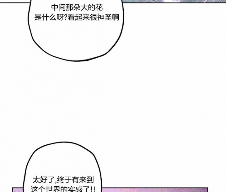 请以正确姿势通关漫画,第77话2图