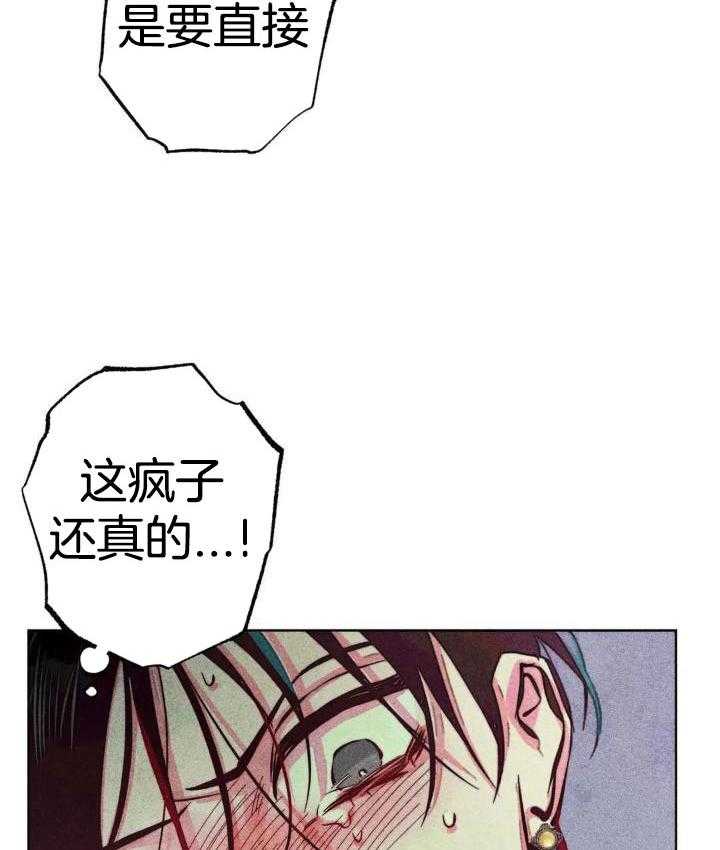 轻易拯救法漫画非麻瓜漫画,第91话1图