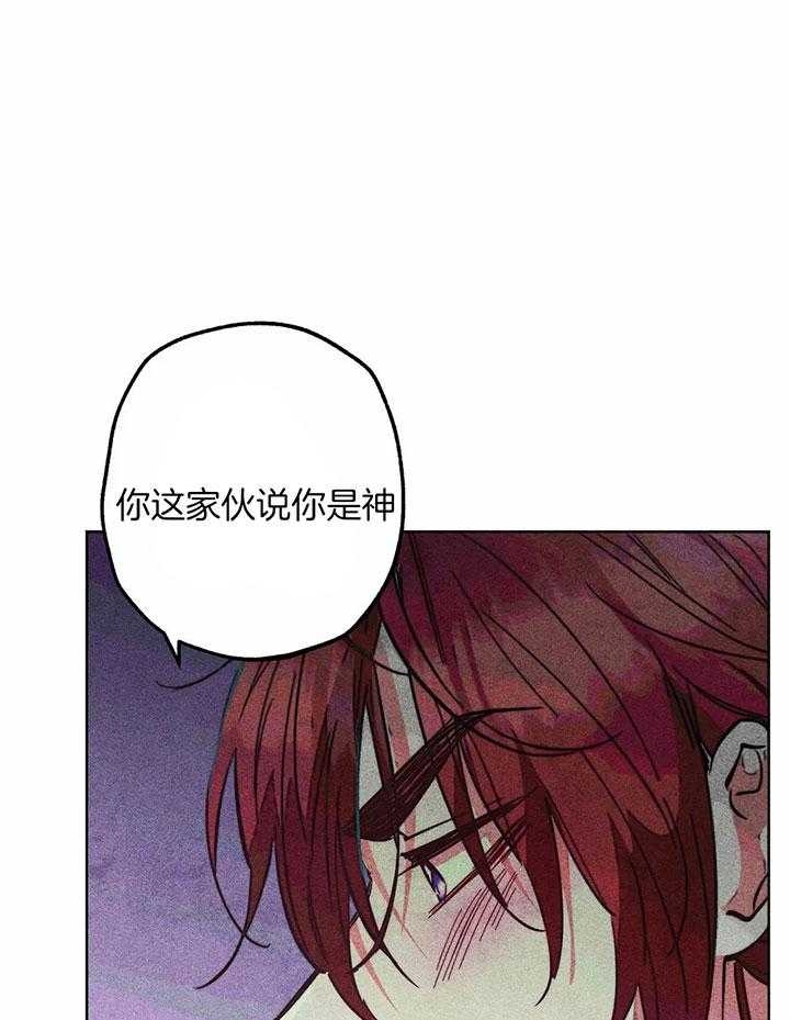 轻易拯救法语录漫画,第80话1图