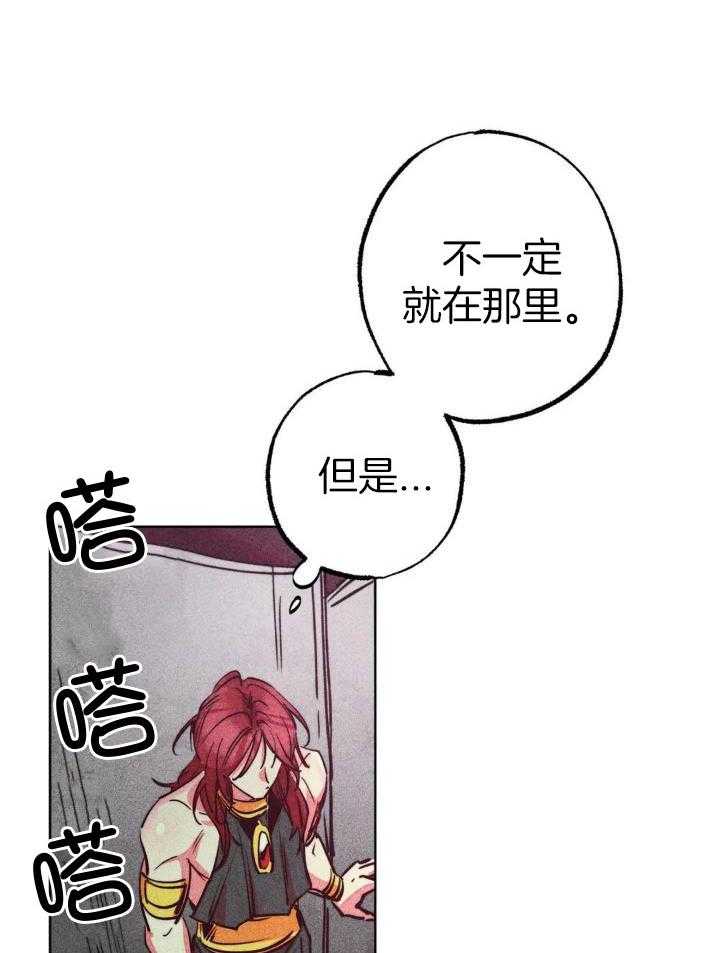 轻易拯救法漫画在线观看漫画,第93话2图