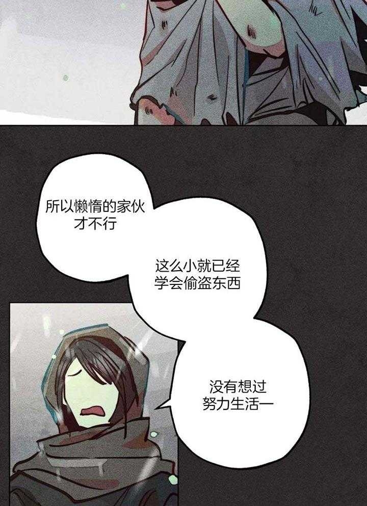 轻易拯救法小说漫画,第86话1图