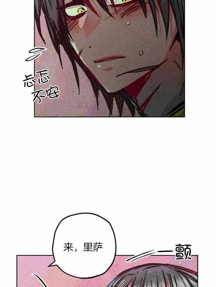 轻易拯救法小说漫画,第73话1图