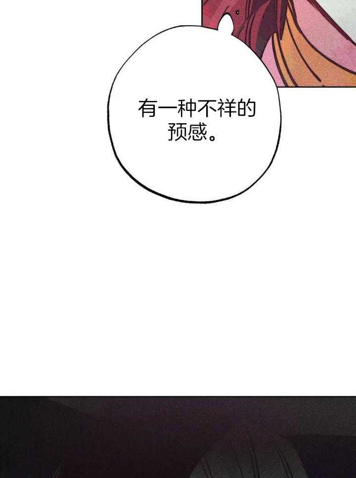 轻易拯救法在哪看漫画,第93话2图