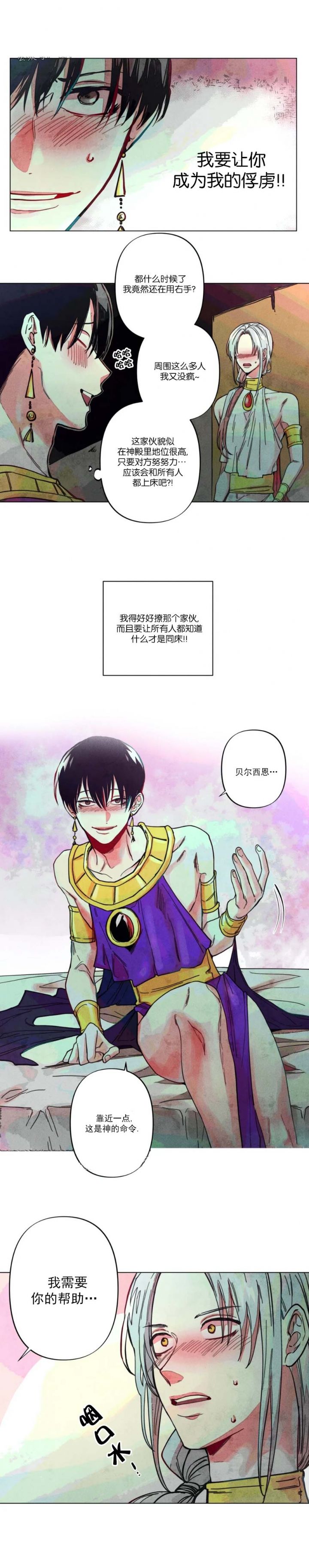 轻易拯救法作者漫画,第11话2图