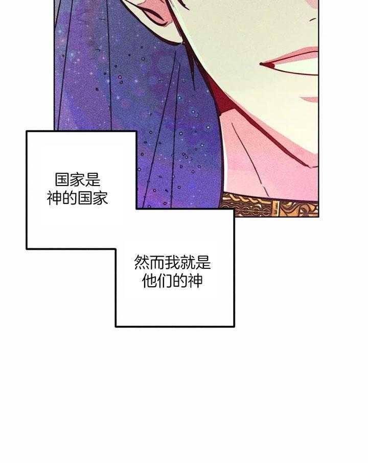 轻易拯救法则cos漫画,第83话1图