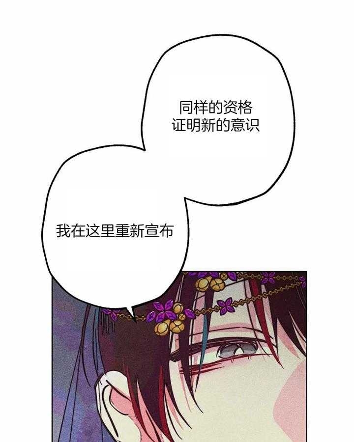 轻易拯救法则cos漫画,第83话2图