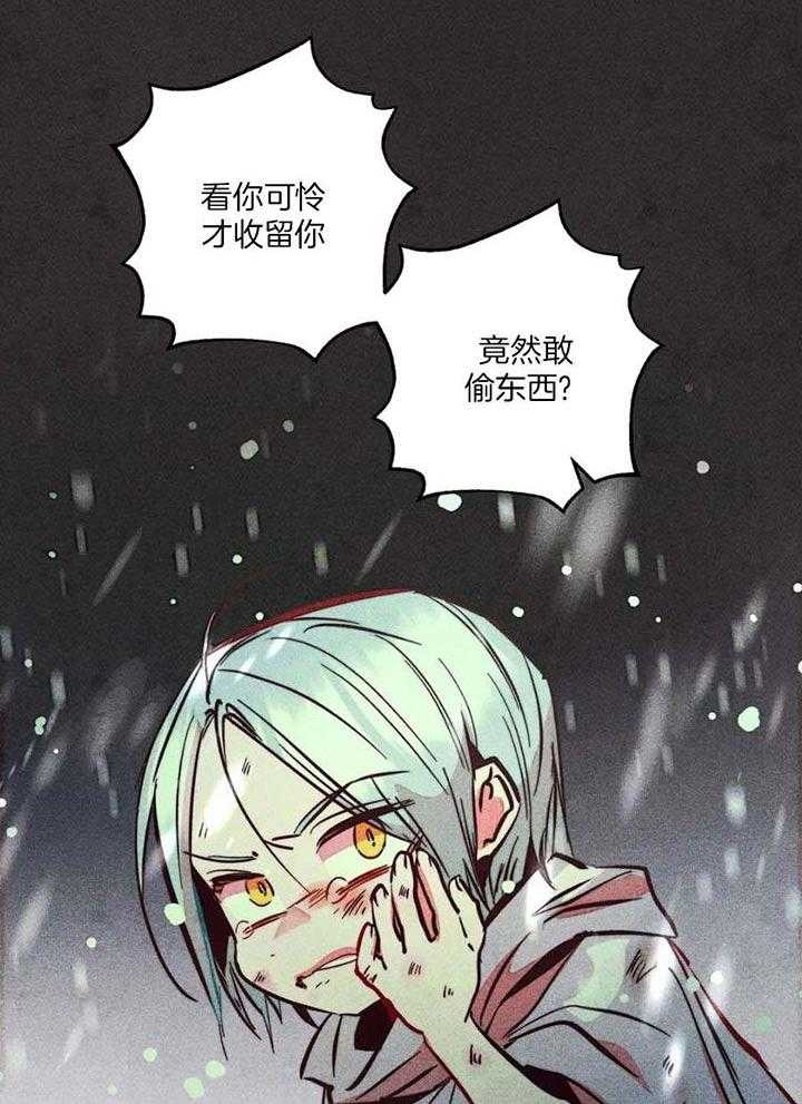 轻易拯救法在线漫画,第86话2图