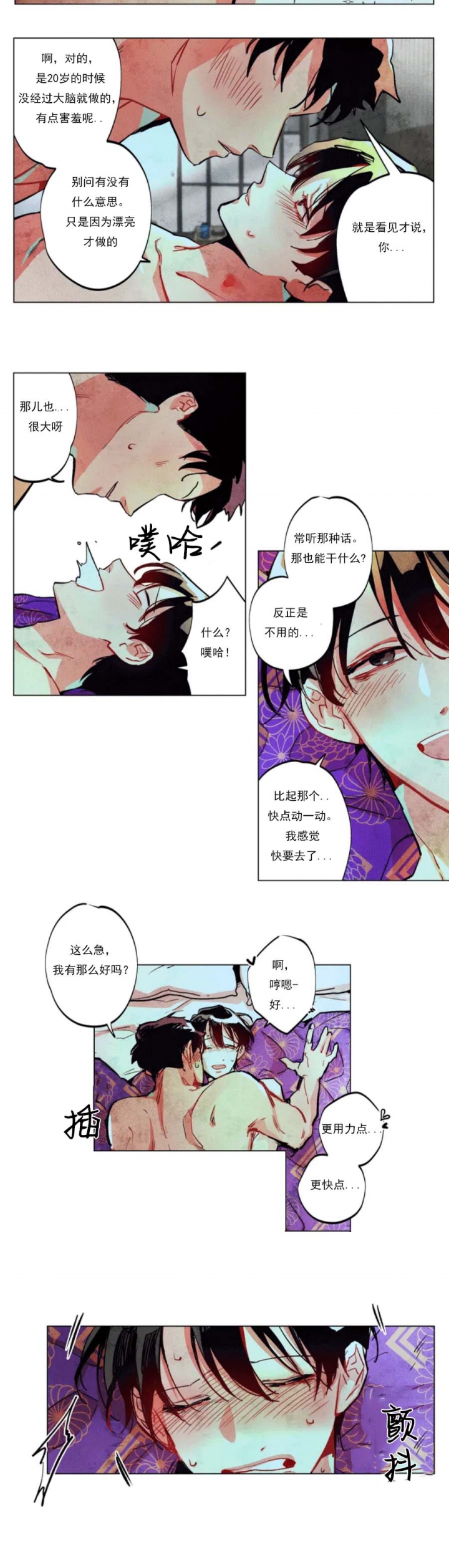 轻易拯救法作者漫画,第2话2图