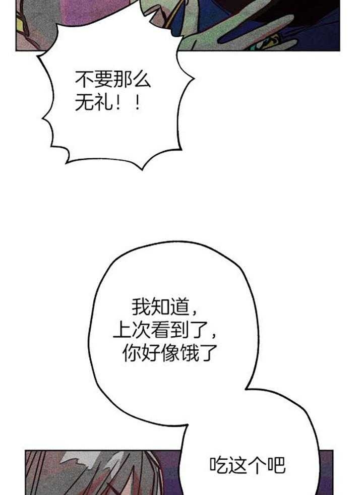 轻易拯救法漫画,第55话2图