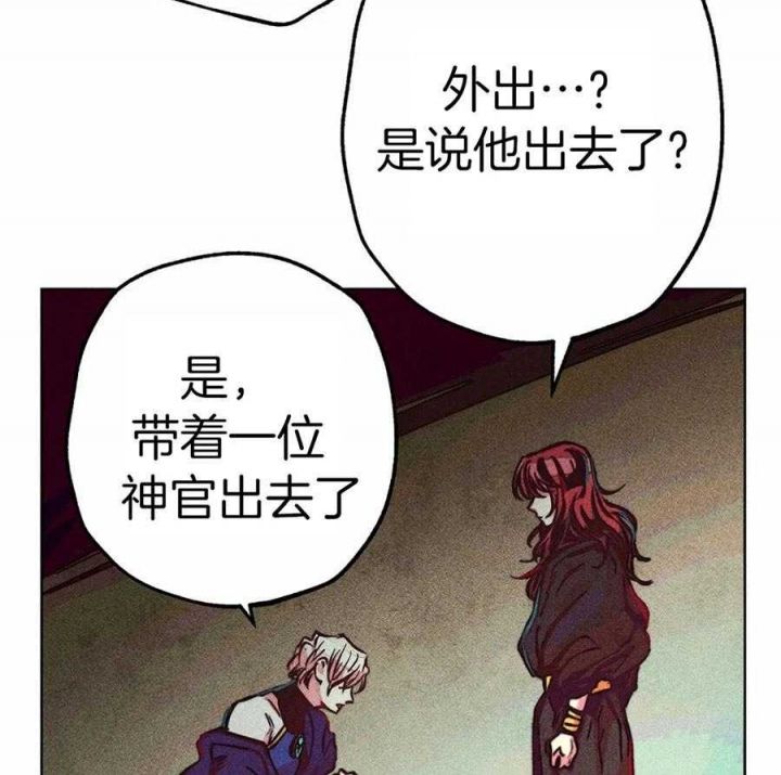 轻易拯救法漫画在线阅读漫画,第30话1图