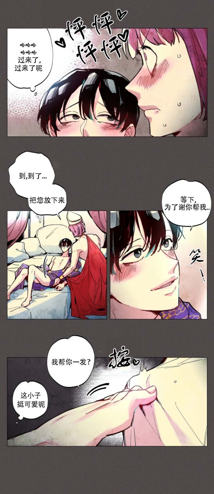 轻易拯救法则cos漫画,第4话2图