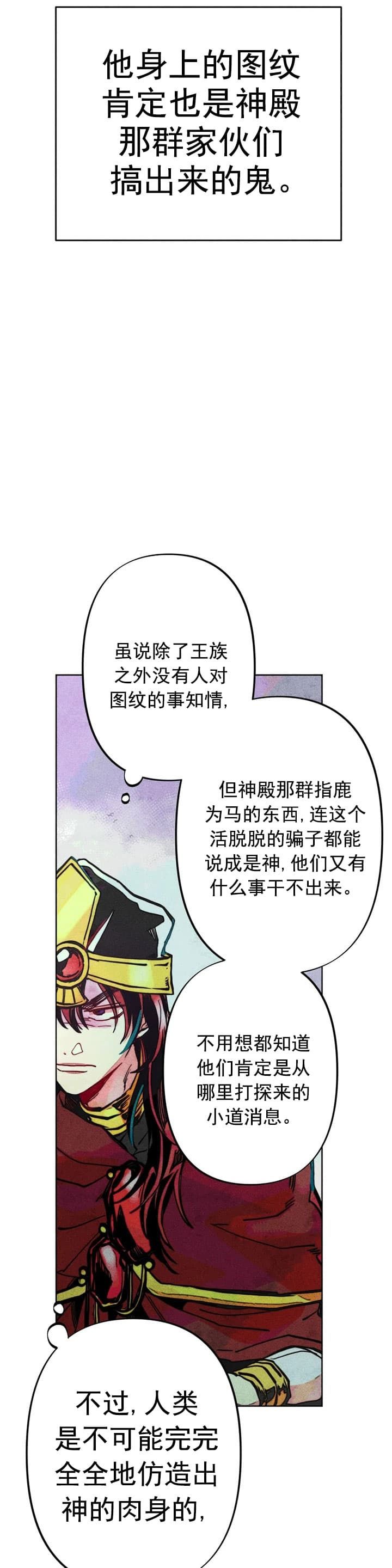 轻易拯救法买股漫画,第15话1图