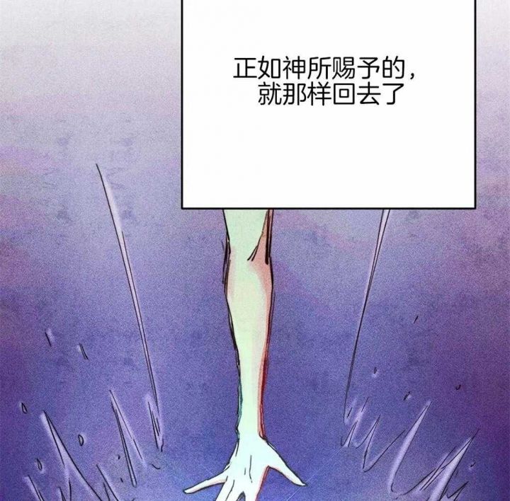 轻易拯救法漫画非麻瓜漫画,第39话1图