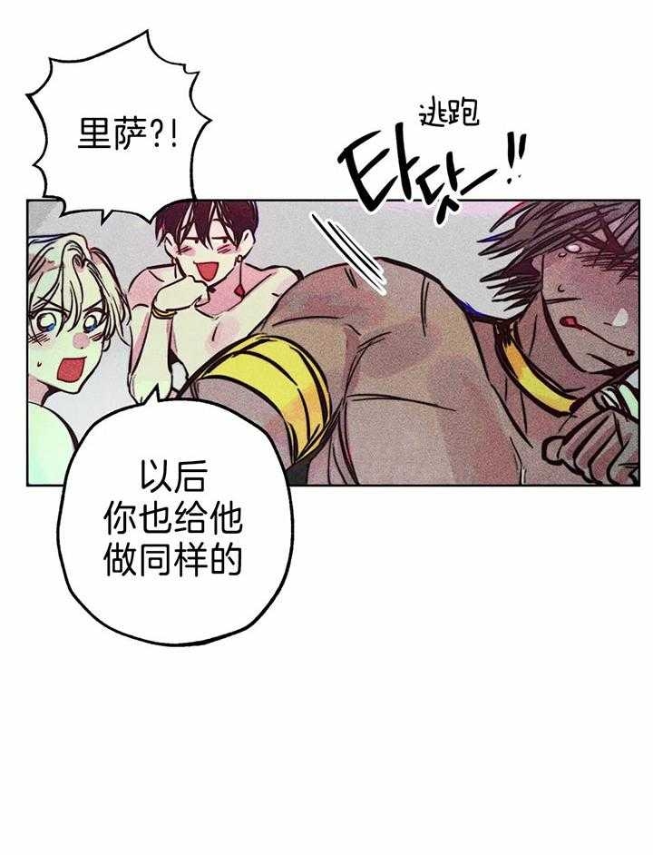 轻易拯救法另一个名字漫画,第76话1图