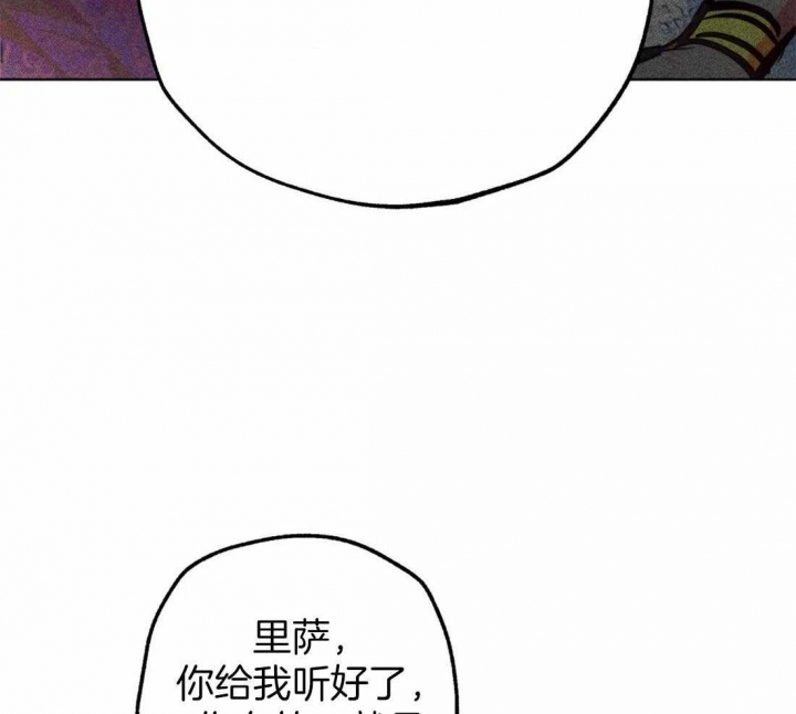 轻易拯救法为什么不更新了漫画,第71话2图
