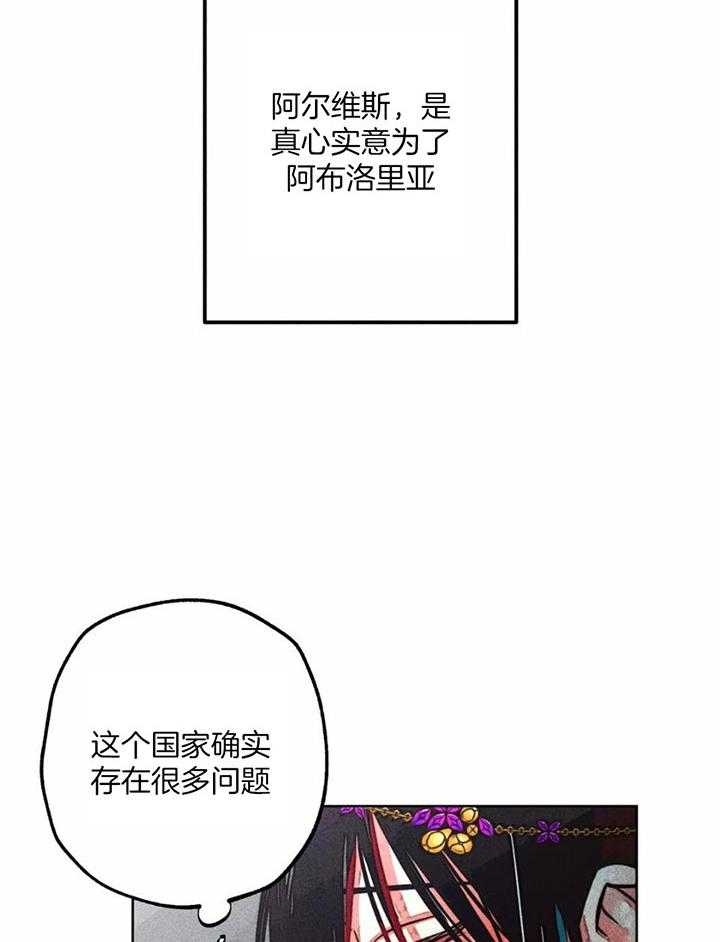 轻易拯救法则cos漫画,第82话1图