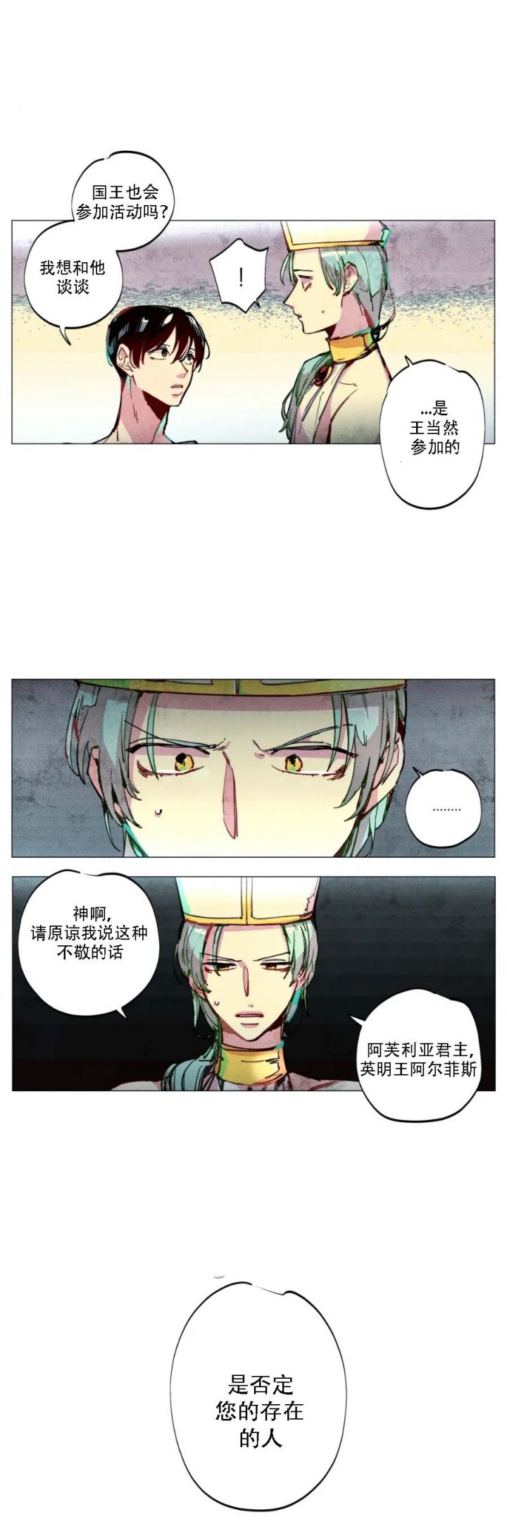 轻易拯救法韩国名字漫画,第5话1图