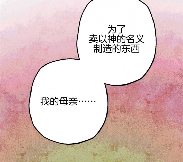 轻易拯救法漫画在线观看漫画,第36话1图