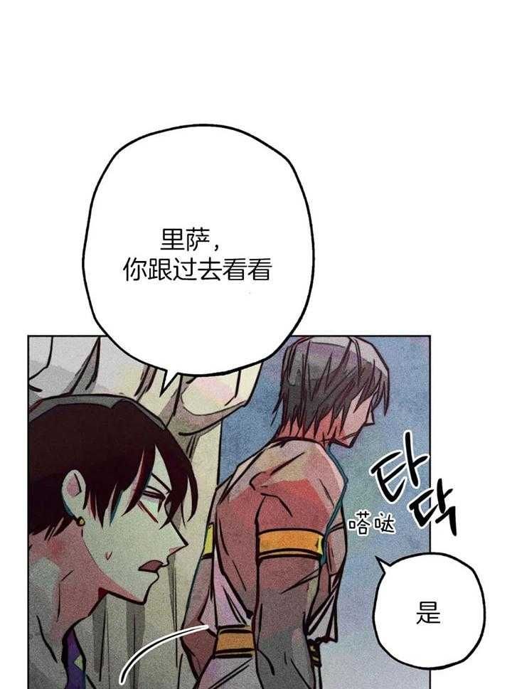 轻易拯救法在线漫画,第61话2图