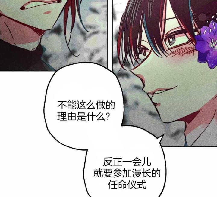 轻易拯救法漫画在线阅读漫画,第79话2图