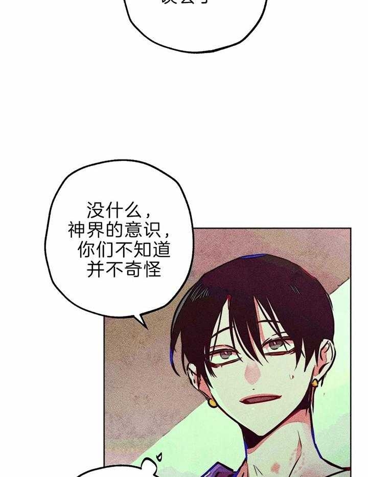 轻易拯救法为什么不更新了漫画,第68话2图