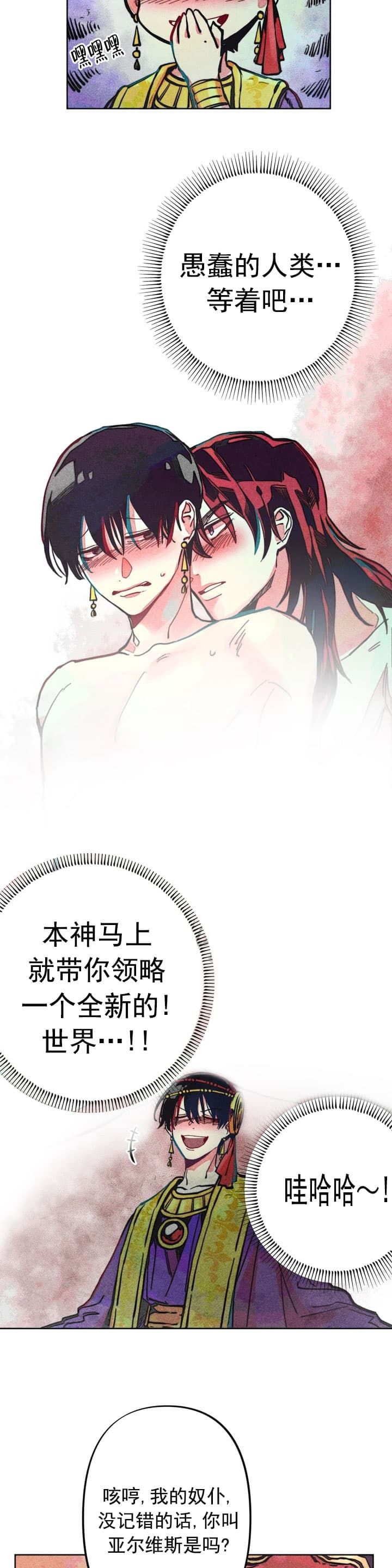 轻易拯救法漫画在哪儿看漫画,第15话1图