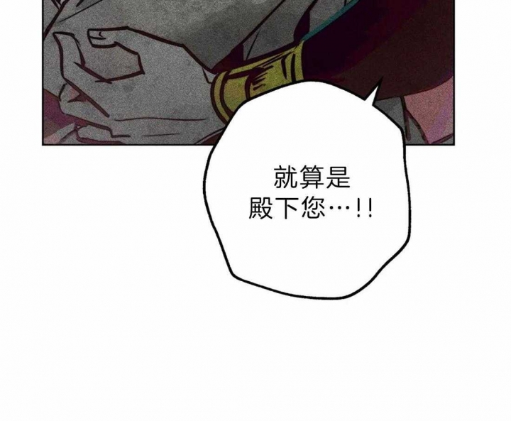 轻易拯救法语录漫画,第68话2图